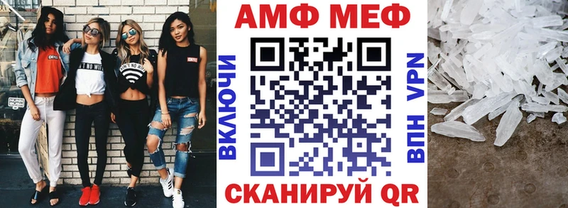 АМФЕТАМИН VHQ  Бирюч 