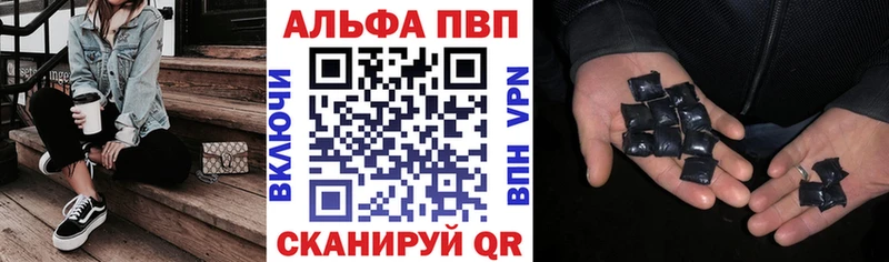 Альфа ПВП VHQ  Бирюч 
