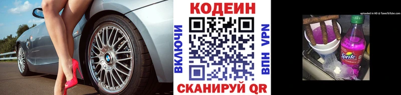 Кодеиновый сироп Lean напиток Lean (лин)  Бирюч 