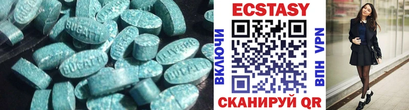 Ecstasy 280мг  купить закладку  Бирюч 
