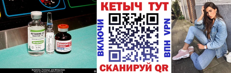купить  цена  Бирюч  КЕТАМИН VHQ 