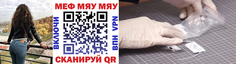 Меф мяу мяу кристаллы Бирюч