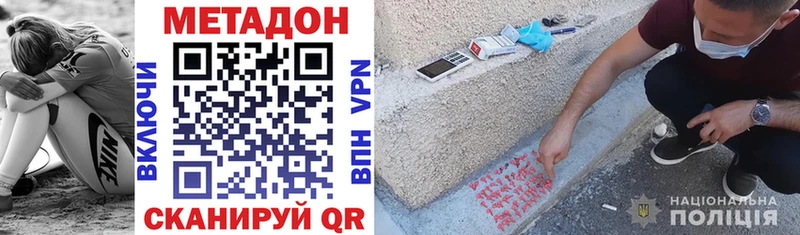 цены   Бирюч  МЕТАДОН кристалл 